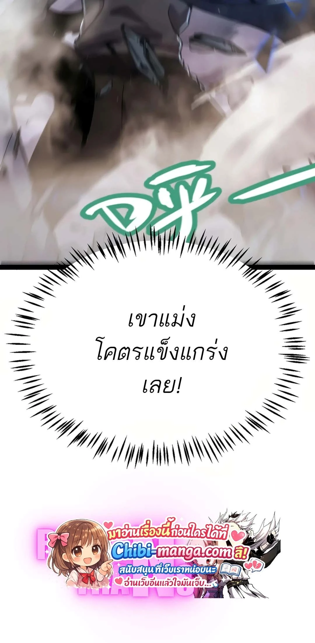 The Game That I Came From ตอนที่ 310 หน้า 21
