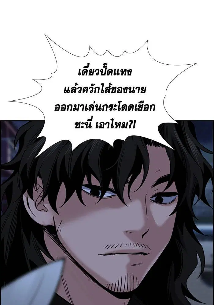 True Education ตอนที่ 13 หน้า 128