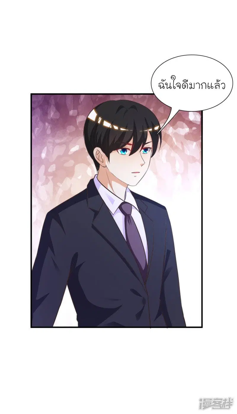 The Strongest Peach Blossom ตอนที่ 54 หน้า 26