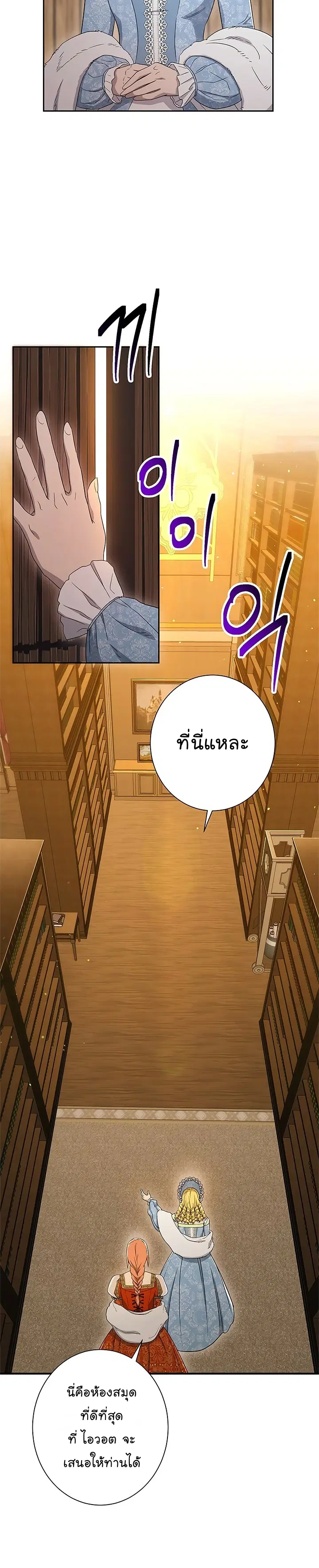 Skeleton Soldier ตอนที่ 119 หน้า 11