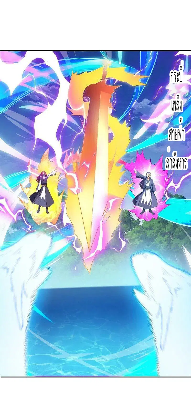 Peerless Battle Spirit ตอนที่ 501 หน้า 54
