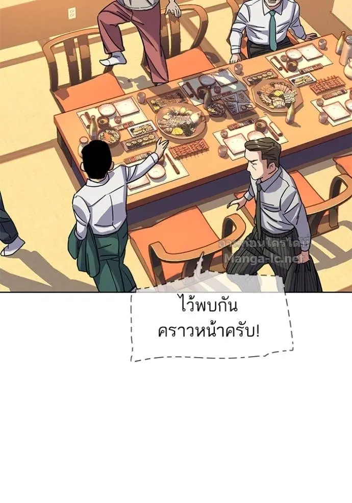 Reborn Rich ตอนที่ 64 หน้า 107