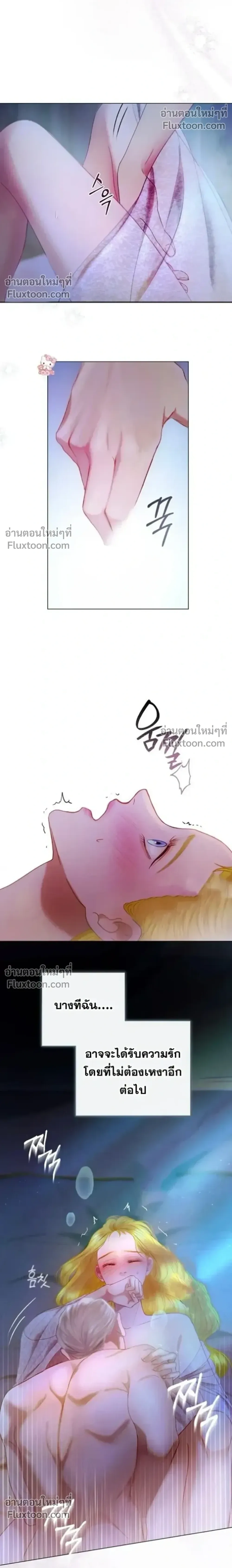 I’ll Carve It Into Your Deepest Part – สลักรักลงในห้วงลึกสุดหัวใจ ตอนที่ 1 หน้า 20