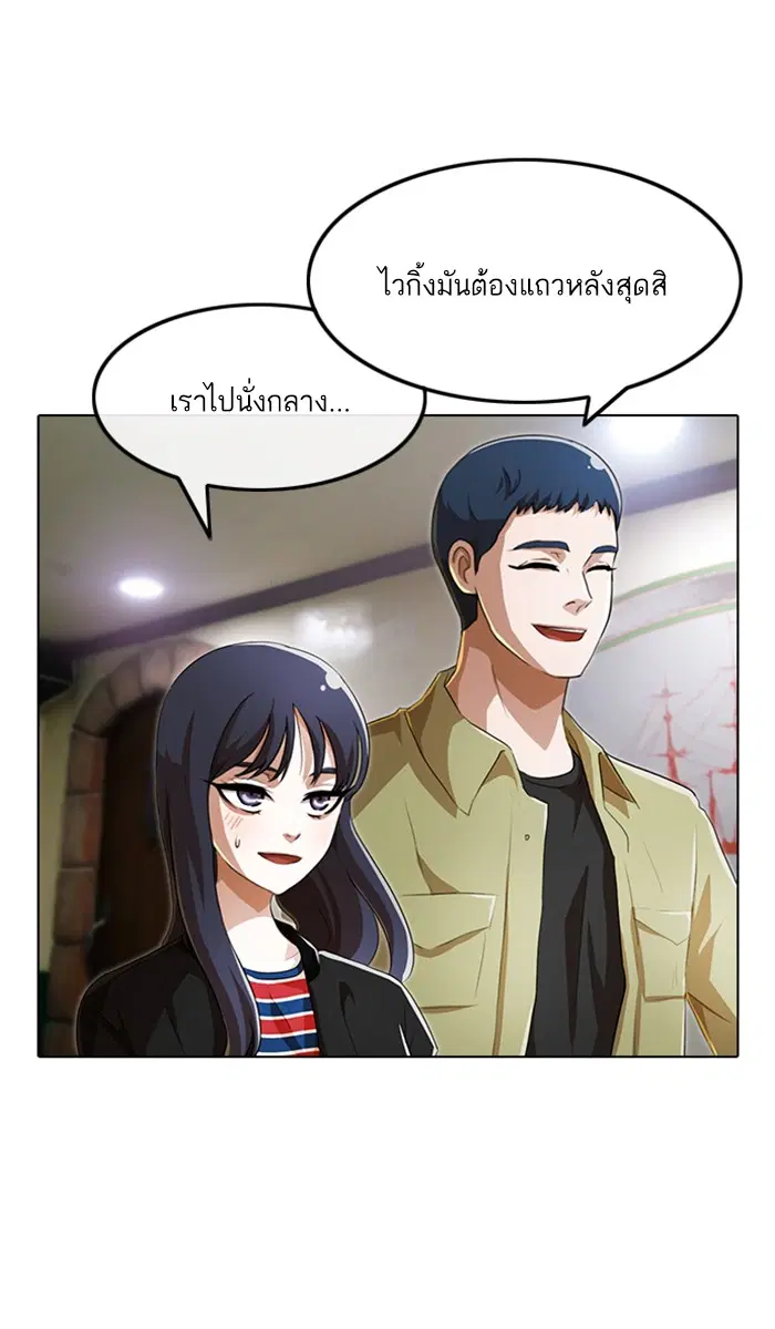 Random Chat ตอนที่ 93 หน้า 62