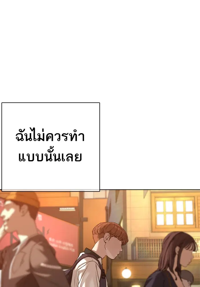 How to Fight ตอนที่ 59 หน้า 26