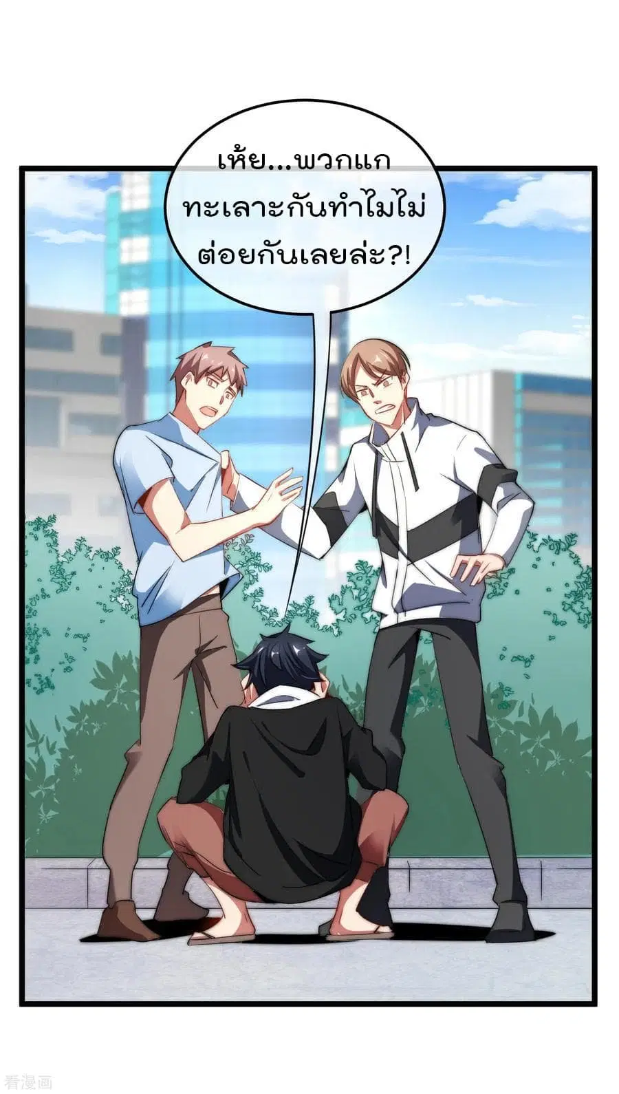 I am The Richest in The World ตอนที่ 68 หน้า 12