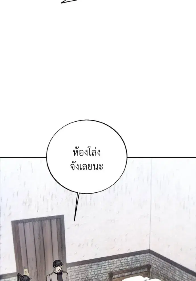 How to Live as a Villain ตอนที่ 157 หน้า 65