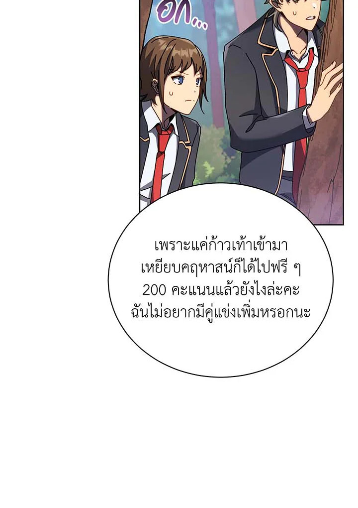Necromancer Academy’s Genius Summoner ตอนที่ 85 หน้า 49