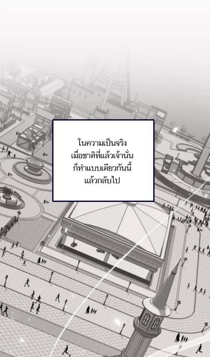 Return to Player ตอนที่ 26 หน้า 67