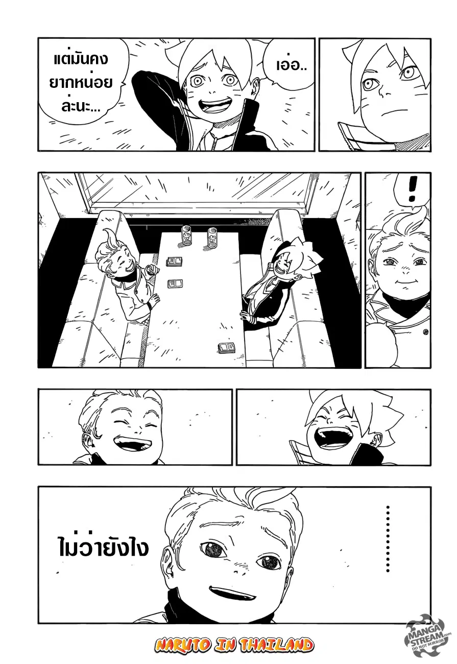 Boruto: Naruto Next Generations – โบรูโตะ: นารูโตะ เน็กซ์ เจนเนเรชั่น ตอนที่ 12 หน้า 39