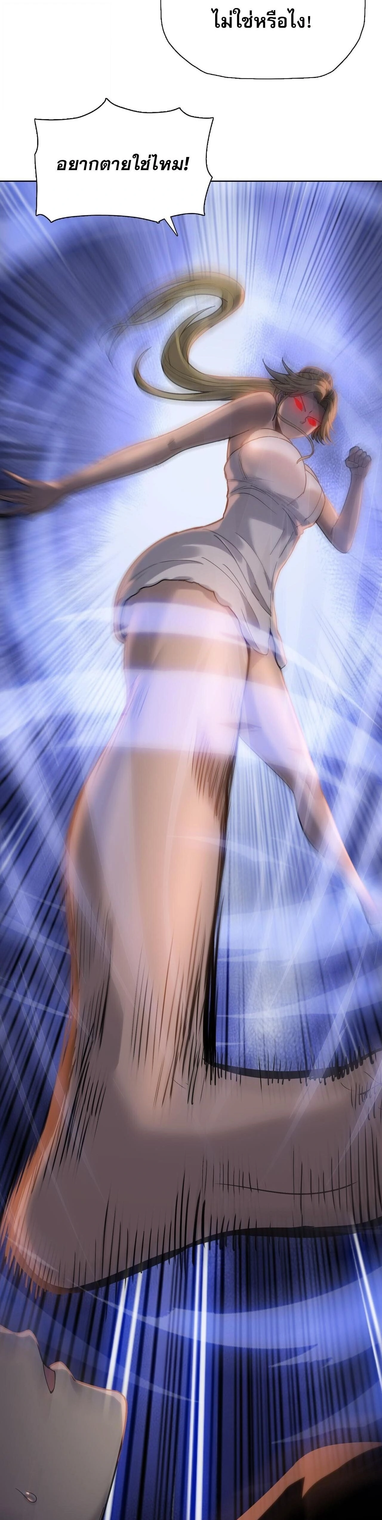 The Doomsday Cruel Man: The Ending of Hoarding Trillions of Supplies at the Beginning – ผู้โหดเหี้ยมวันโลกาวินาศ : กักตุนเสบียงนับล้านล้าน ตอนที่ 110 หน้า 17