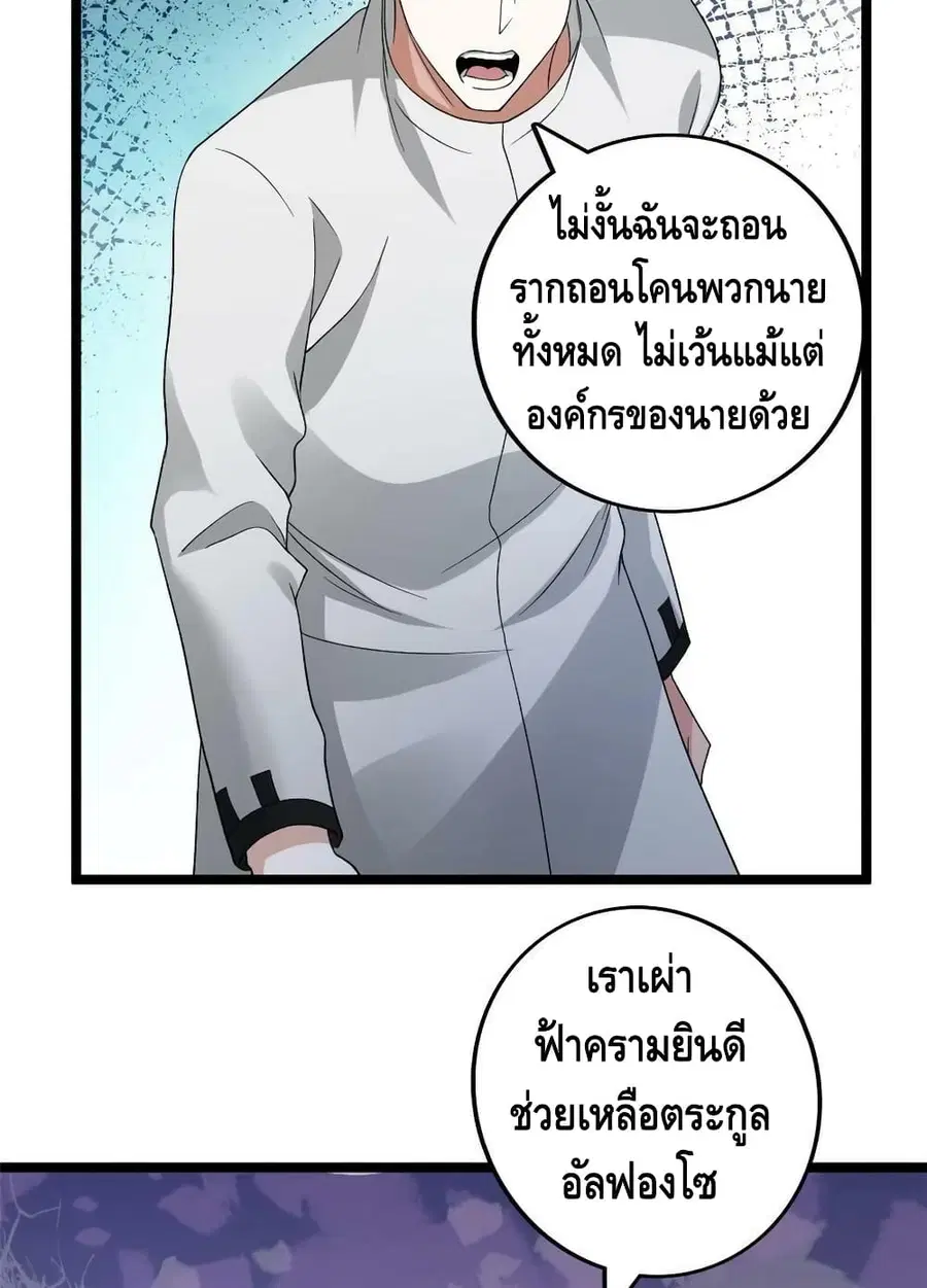 I Have 999 Skills ตอนที่ 156 หน้า 22