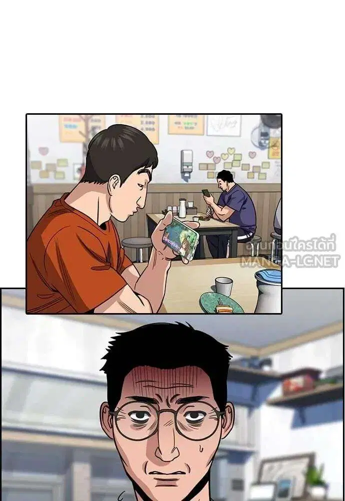 True Education ตอนที่ 225 หน้า 71