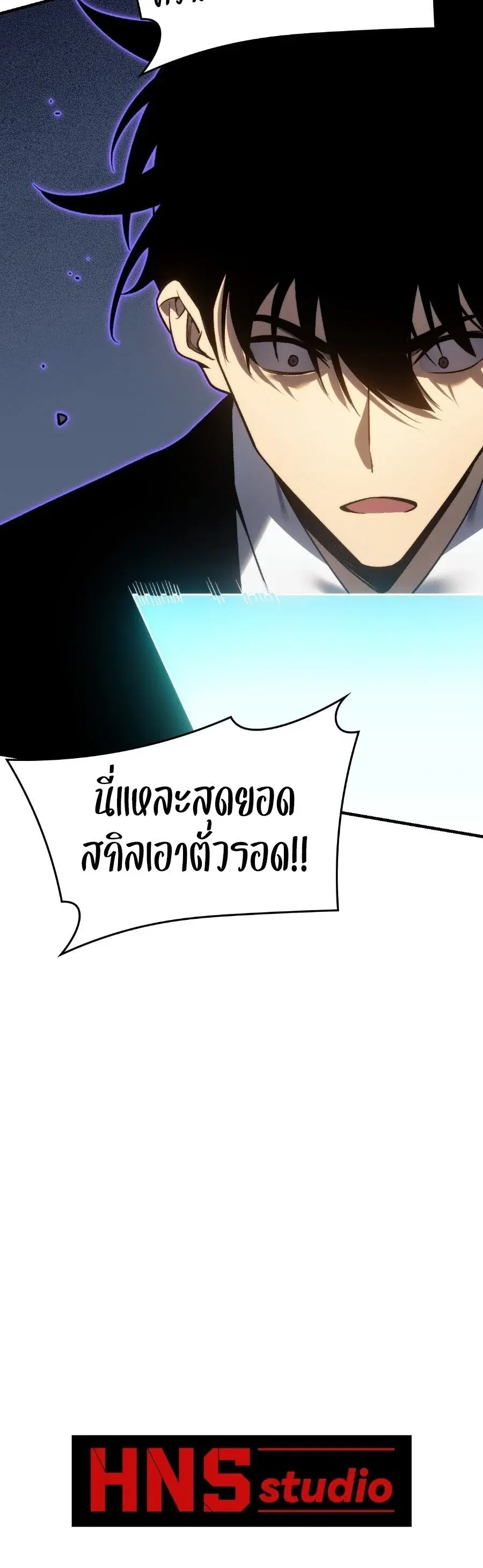 Rise of the Limitless Necromancer – กำเนิดใหม่ เนโครแมนเซอร์ไร้ขีดจำกัด ตอนที่ 7 หน้า 37