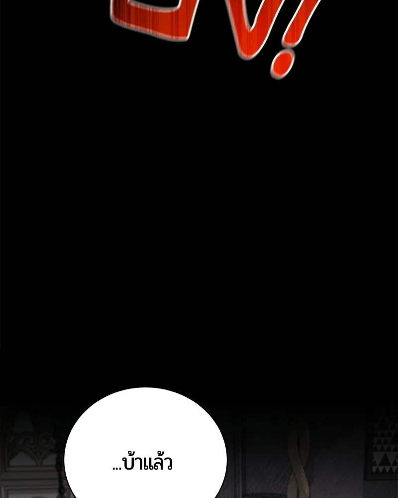 The Magic Tower’s Problem Child ตัวอันตรายแห่งหอคอยเวท ตอนที่ 44 หน้า 25