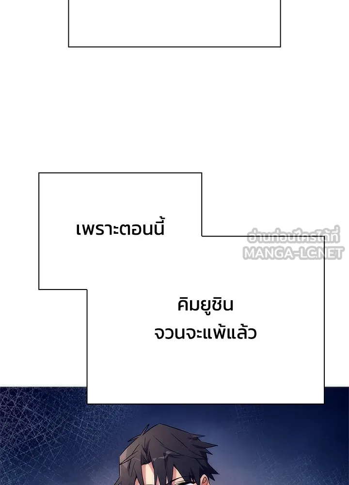 Night of the Ogre ตอนที่ 50 หน้า 93