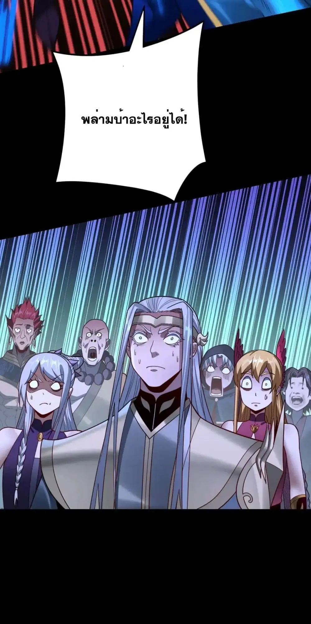 Villain is here ตอนที่ 121 หน้า 51