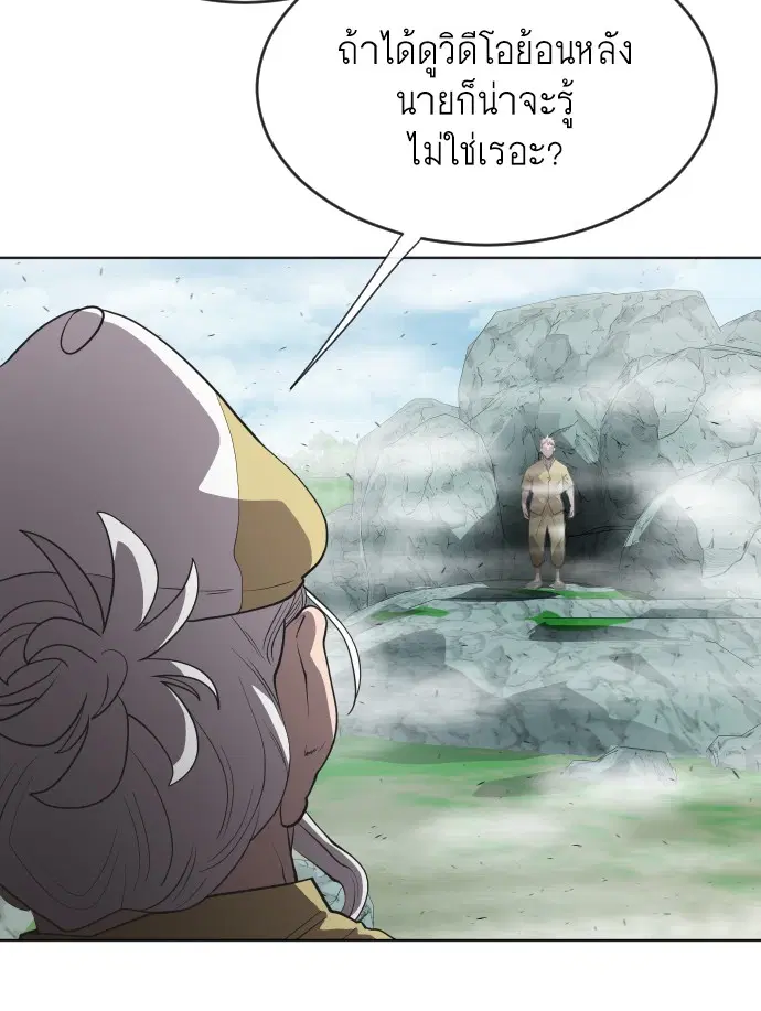 Superhuman Era ตอนที่ 43 หน้า 35