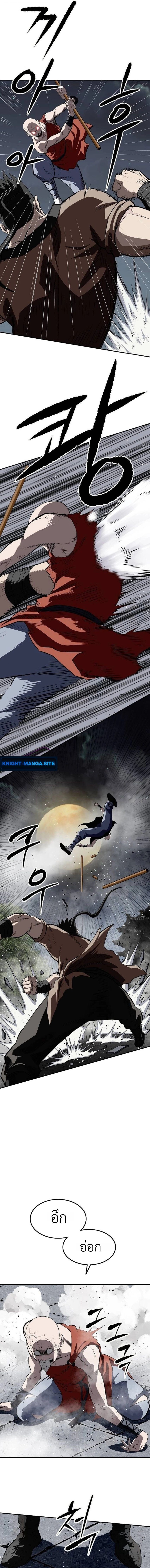 The Supreme Demonic Sword ยอดมารกระบี่ ตอนที่ 29 หน้า 9