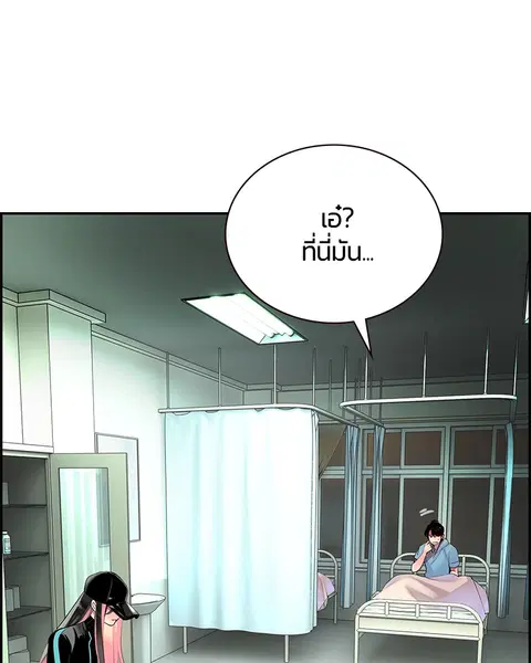 Jungle Juice ตอนที่ 6 หน้า 93