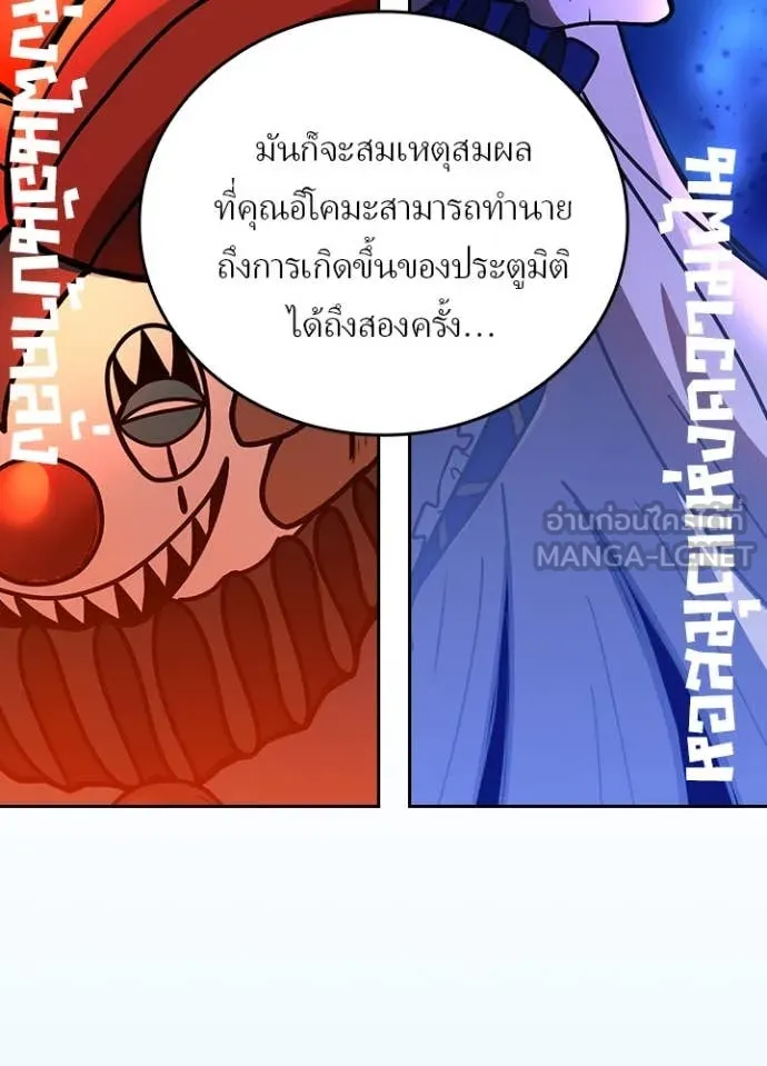Hidden Class Gravity User เป้าหมายครั้งที่ 2 ต้องเป็นสุดยอดผู้แข็งแกร่งด้วยคลาสลับ ตอนที่ 54 หน้า 59