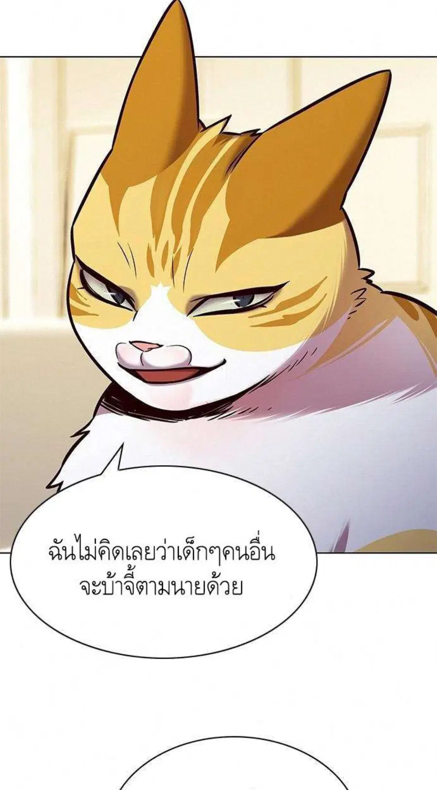 Eleceed ตอนที่ 201 หน้า 7