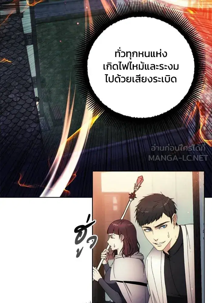 How to Live as a Villain ตอนที่ 106 หน้า 54