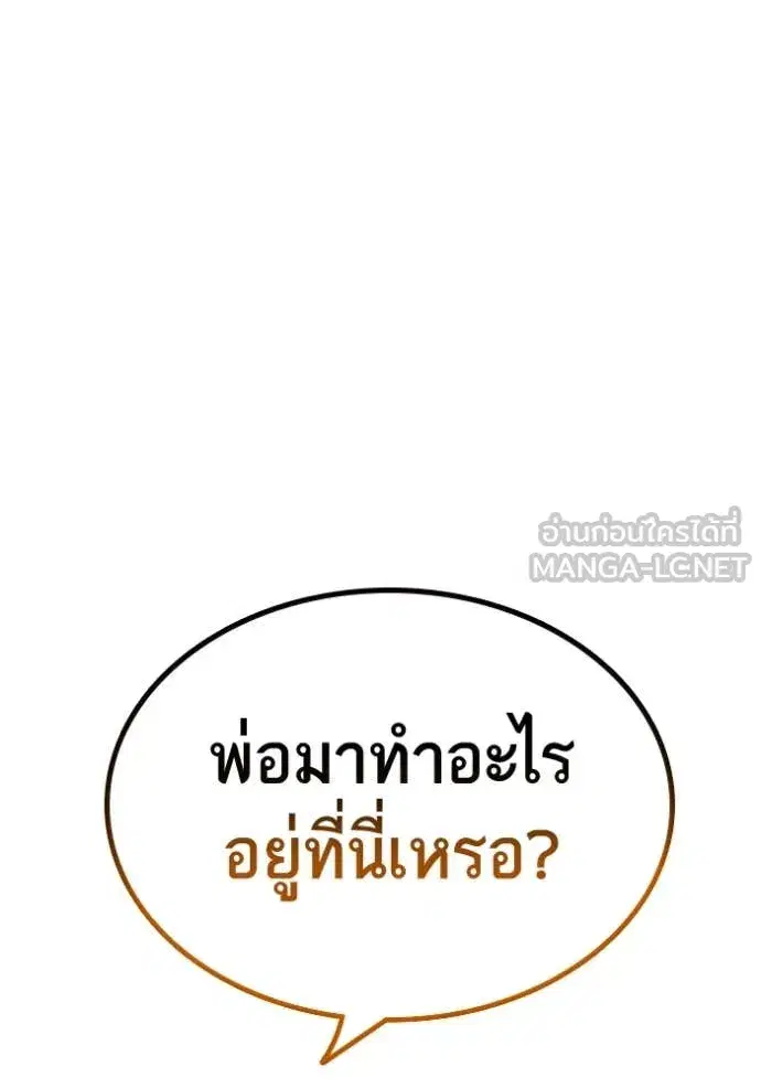 Study Group ตอนที่ 295 หน้า 128