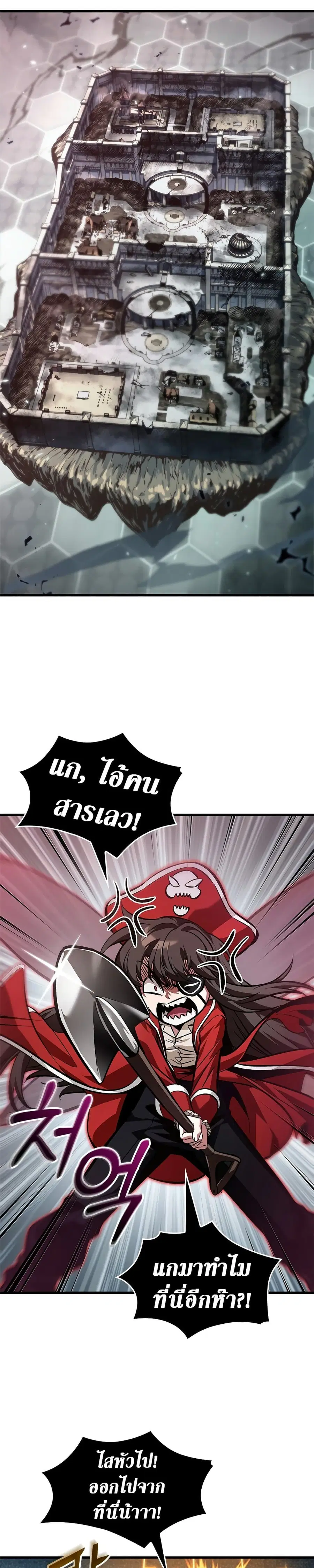 Pick Me Up ตอนที่ 119 หน้า 12