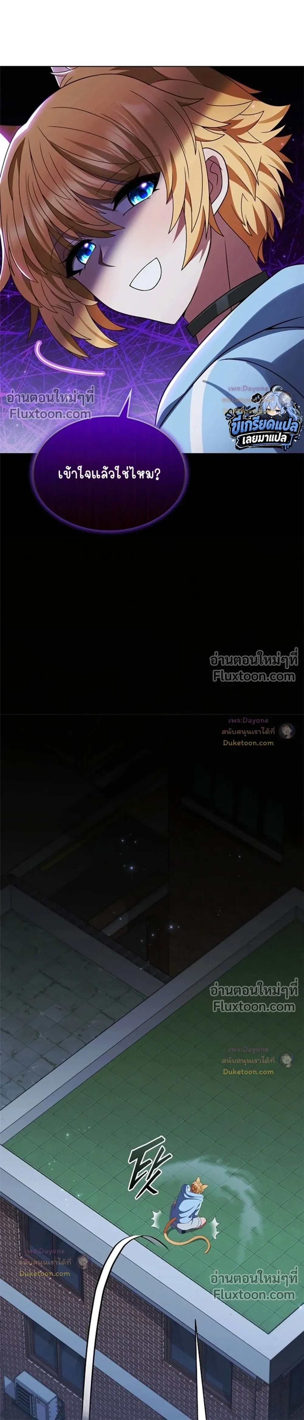 Part-Time Grim Reaper ตอนที่ 62 หน้า 32