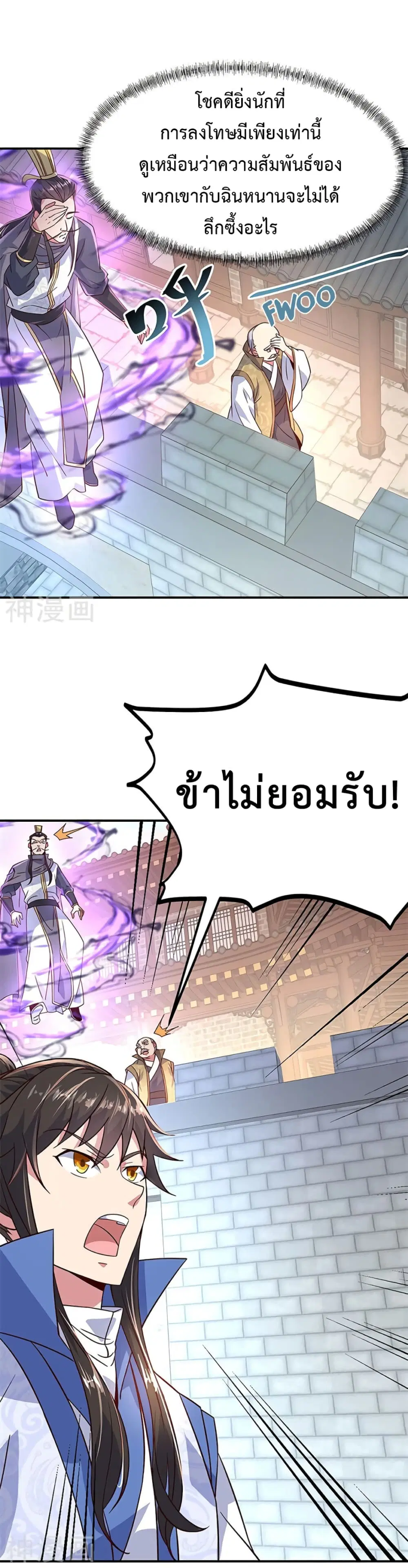 Peerless Battle Spirit (Tian Cang Zi Dongman) ตอนที่ 126 หน้า 11