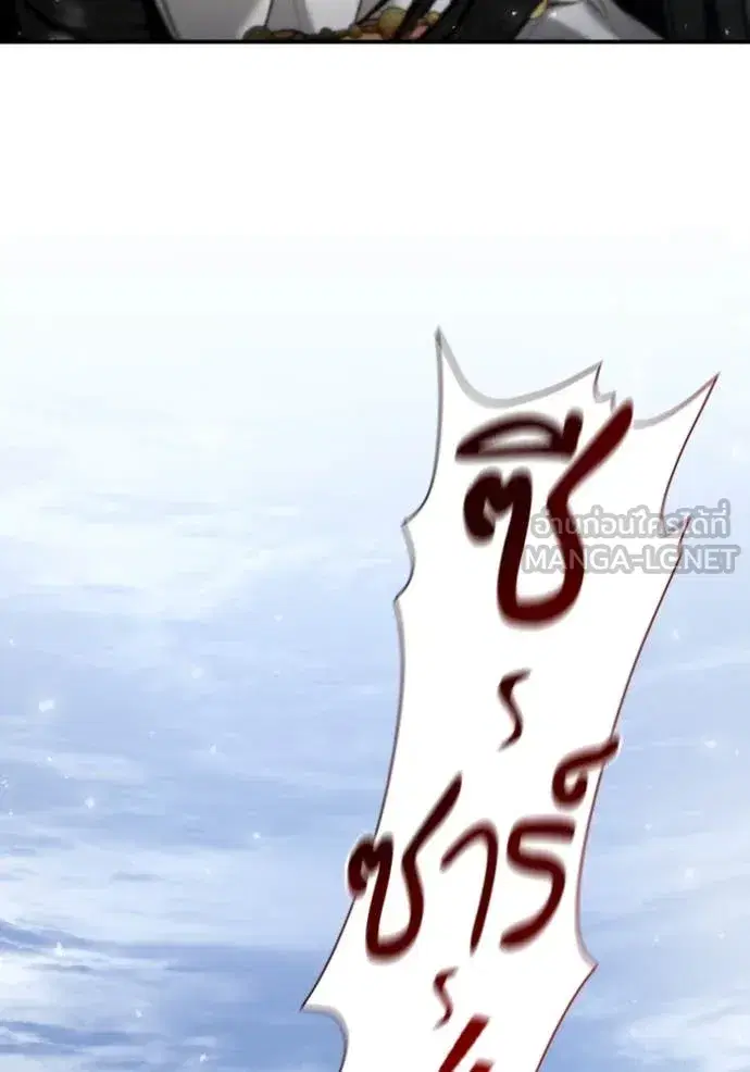 I Am the Queen in This Life ตอนที่ 165 หน้า 28