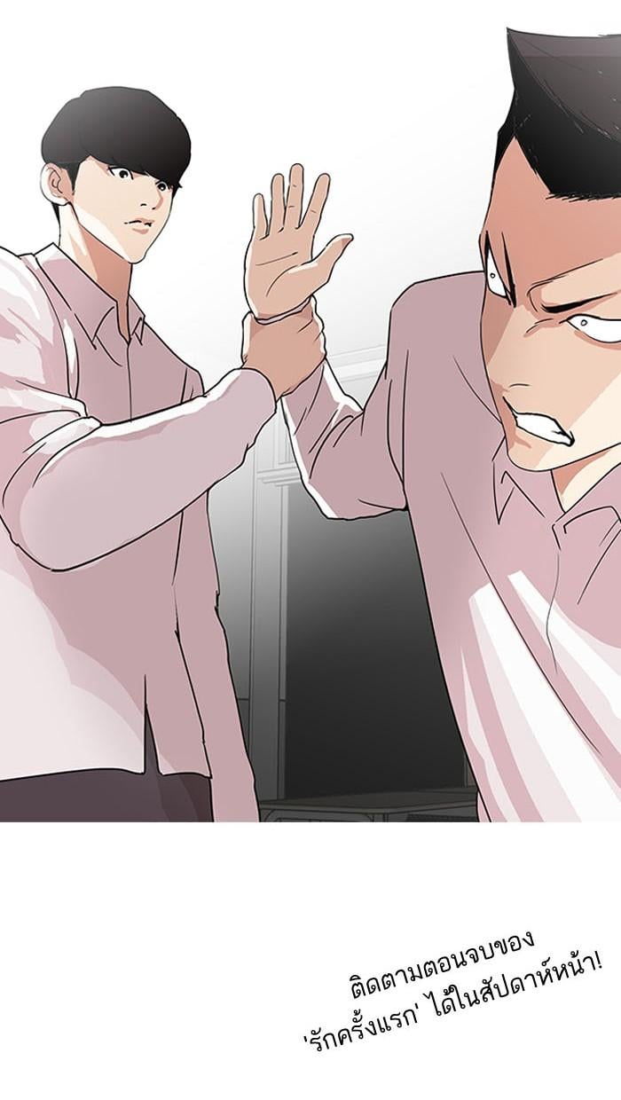 Lookism ตอนที่ 130 หน้า 114