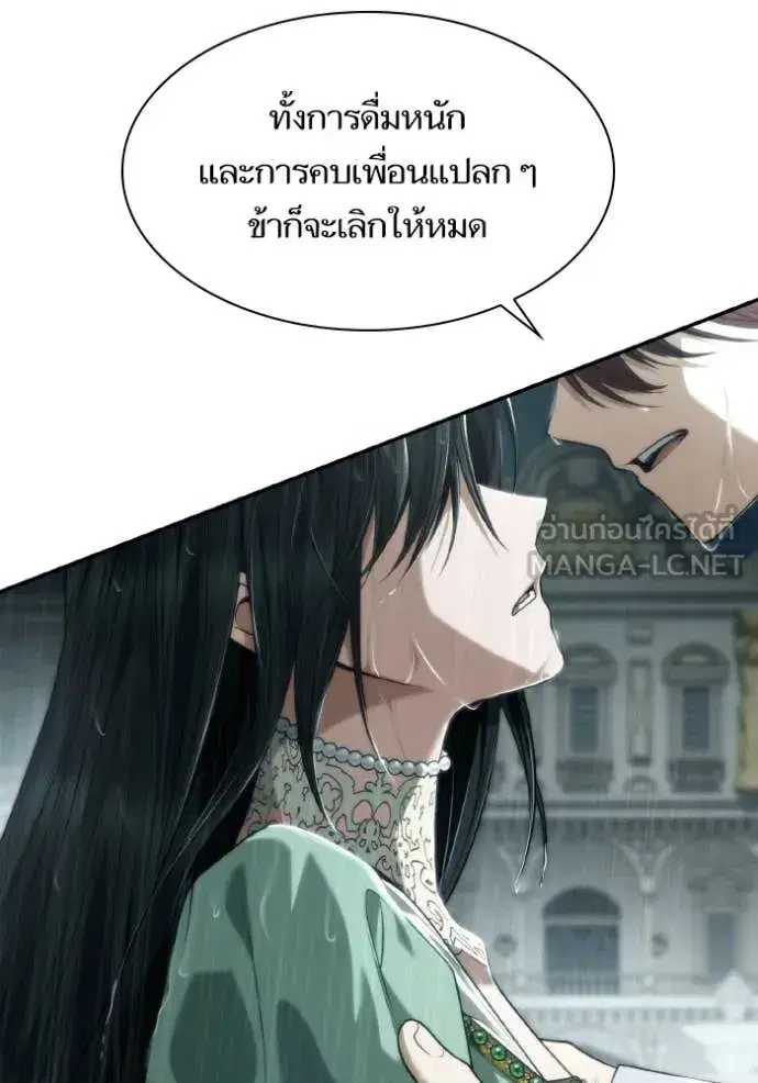 I Am the Queen in This Life ตอนที่ 162 หน้า 24