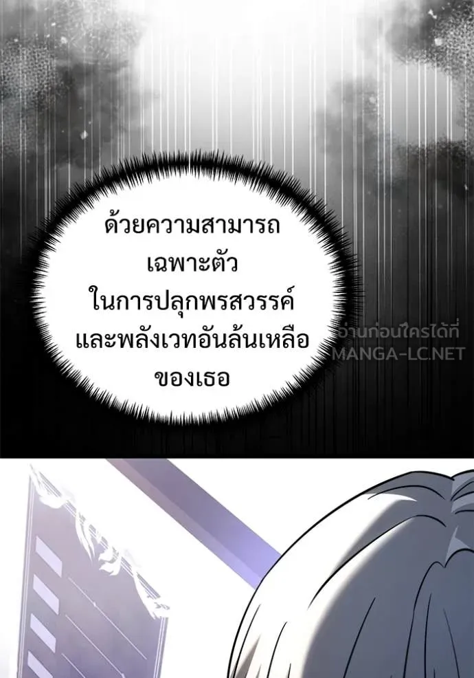 Terminally-Ill Genius Dark Knight อัศวินดำล่าท้าเวลา ตอนที่ 129 หน้า 49