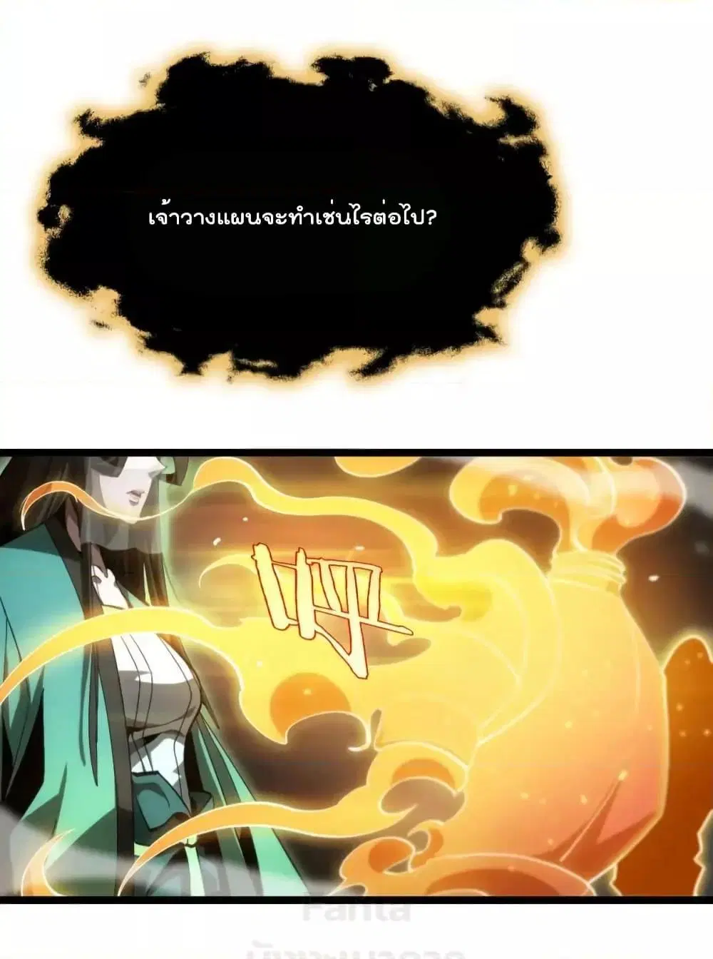 World’s Apocalypse Online ตอนที่ 193 หน้า 22