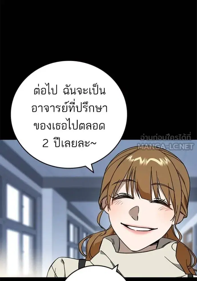 Study Group ตอนที่ 270 หน้า 17