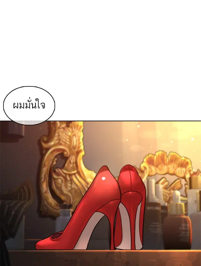 How to Fight ตอนที่ 110 หน้า 136