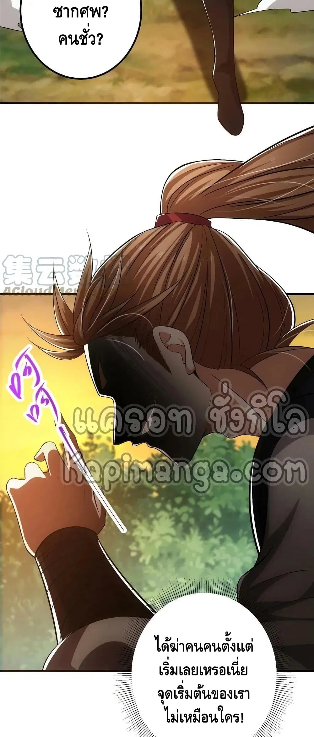 Keep A Low Profile ตอนที่ 114 หน้า 5