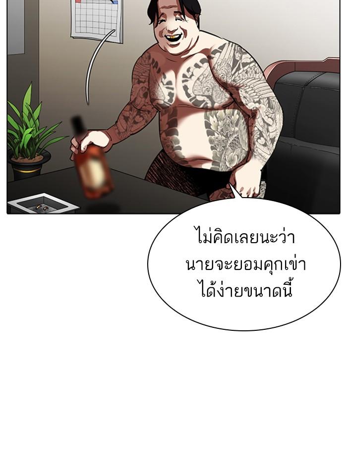Lookism ตอนที่ 315 หน้า 122