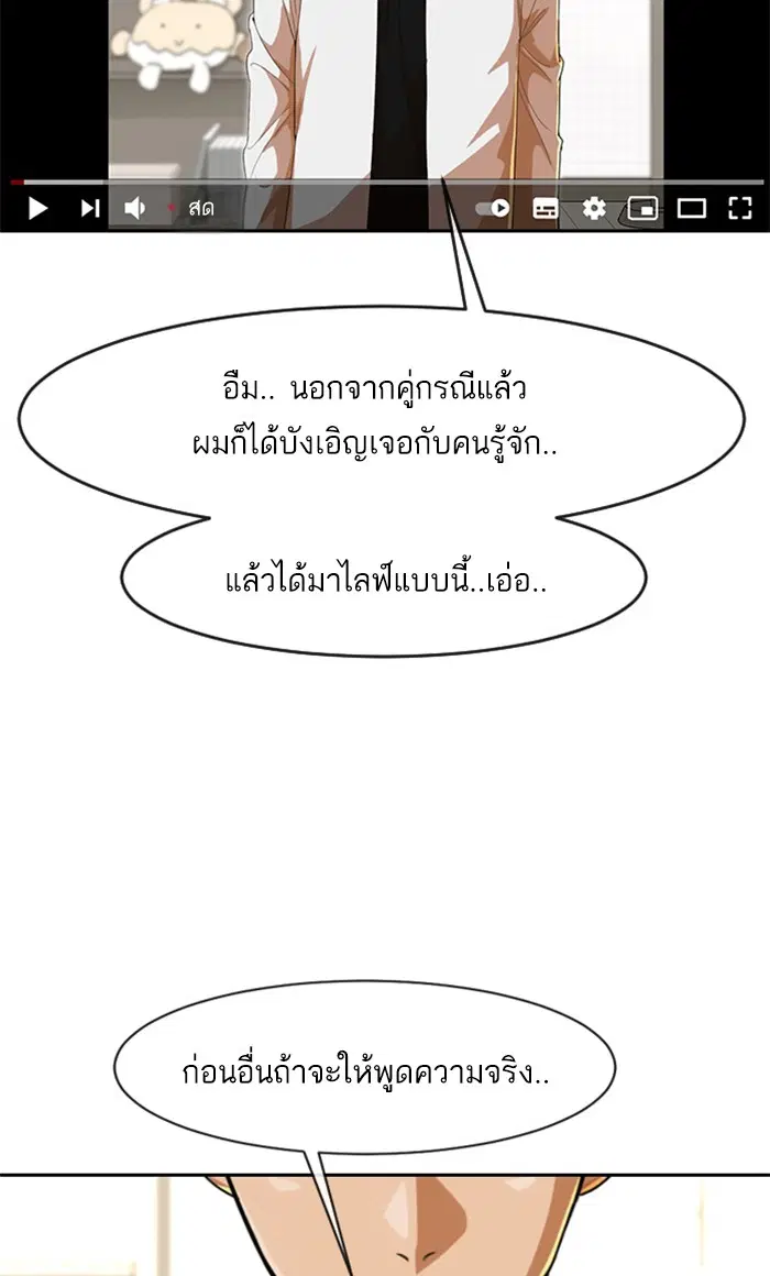 Random Chat ตอนที่ 187 หน้า 63