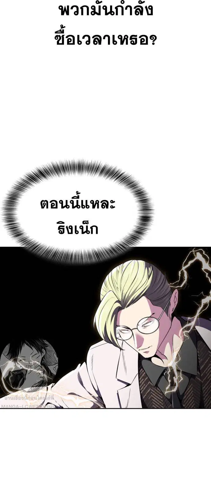 The Boy of Death ตอนที่ 164 หน้า 35