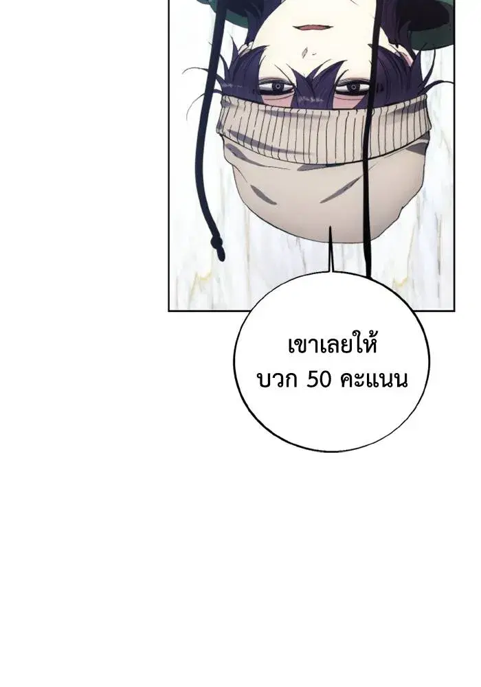 How to Live as a Villain ตอนที่ 115 หน้า 28