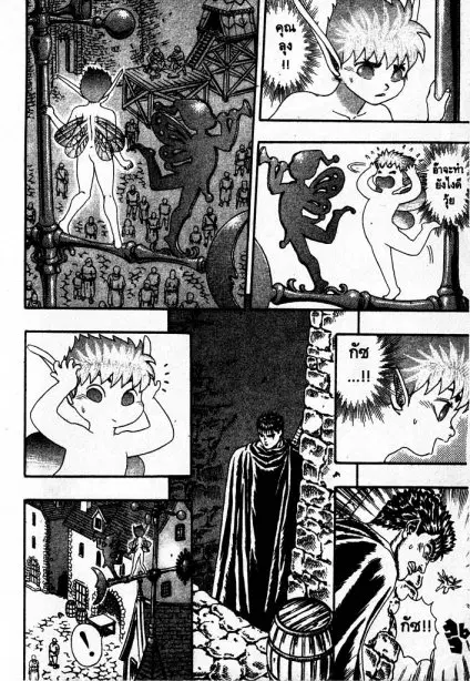 Berserk ตอนที่ 4 หน้า 87
