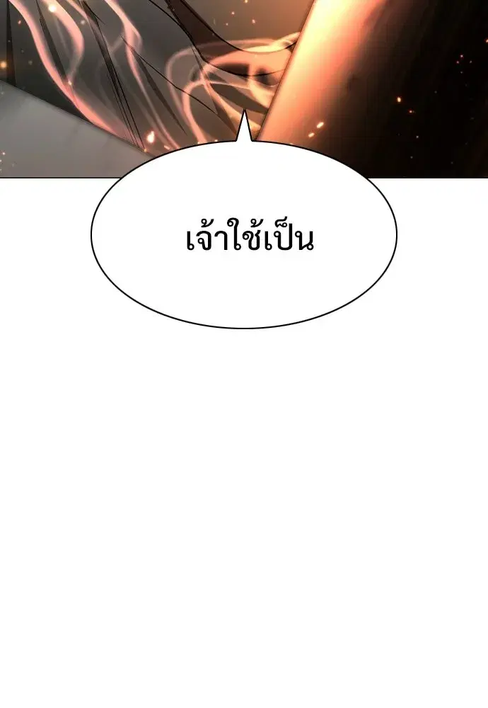 JAKDU ตอนที่ 94 หน้า 125