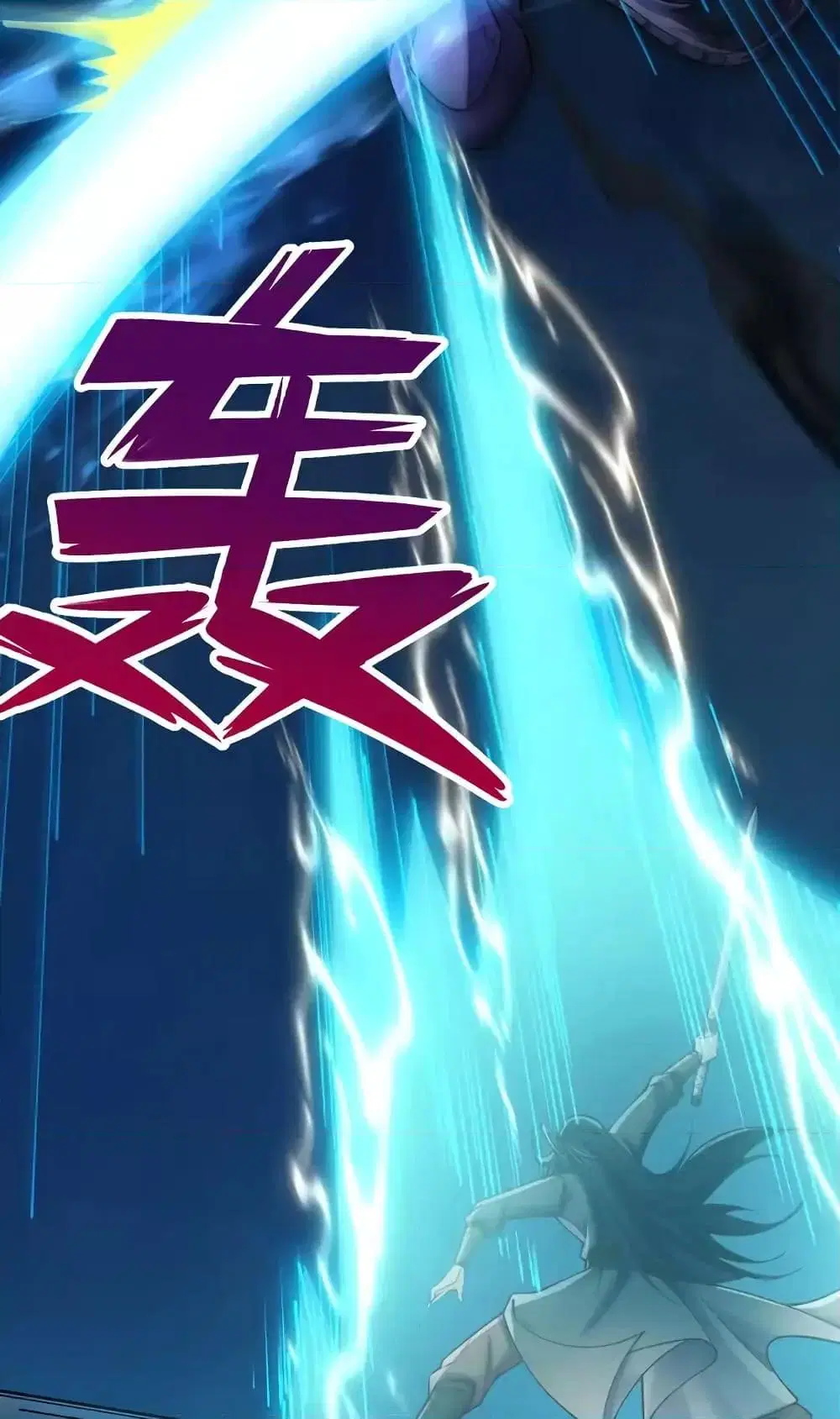 I Can Become A Sword God ตอนที่ 109 หน้า 40
