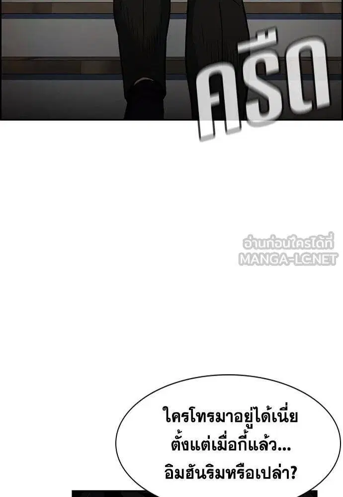 True Education ตอนที่ 188 หน้า 98