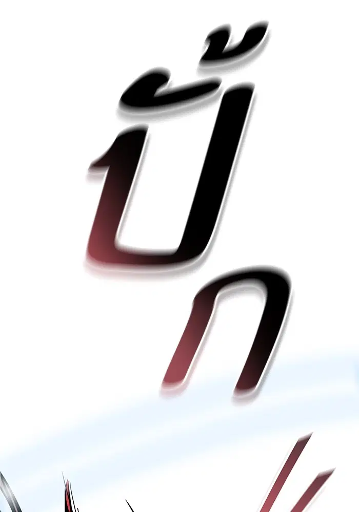 Tower of God ตอนที่ 570 หน้า 194