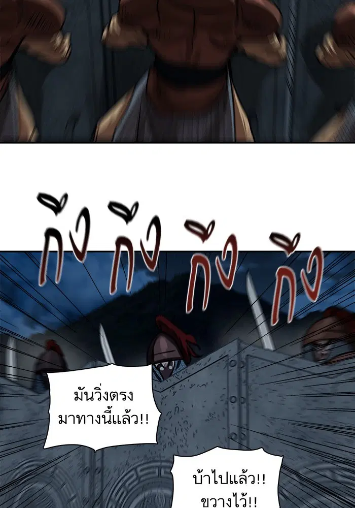 Escort Warrior ตอนที่ 177 หน้า 31
