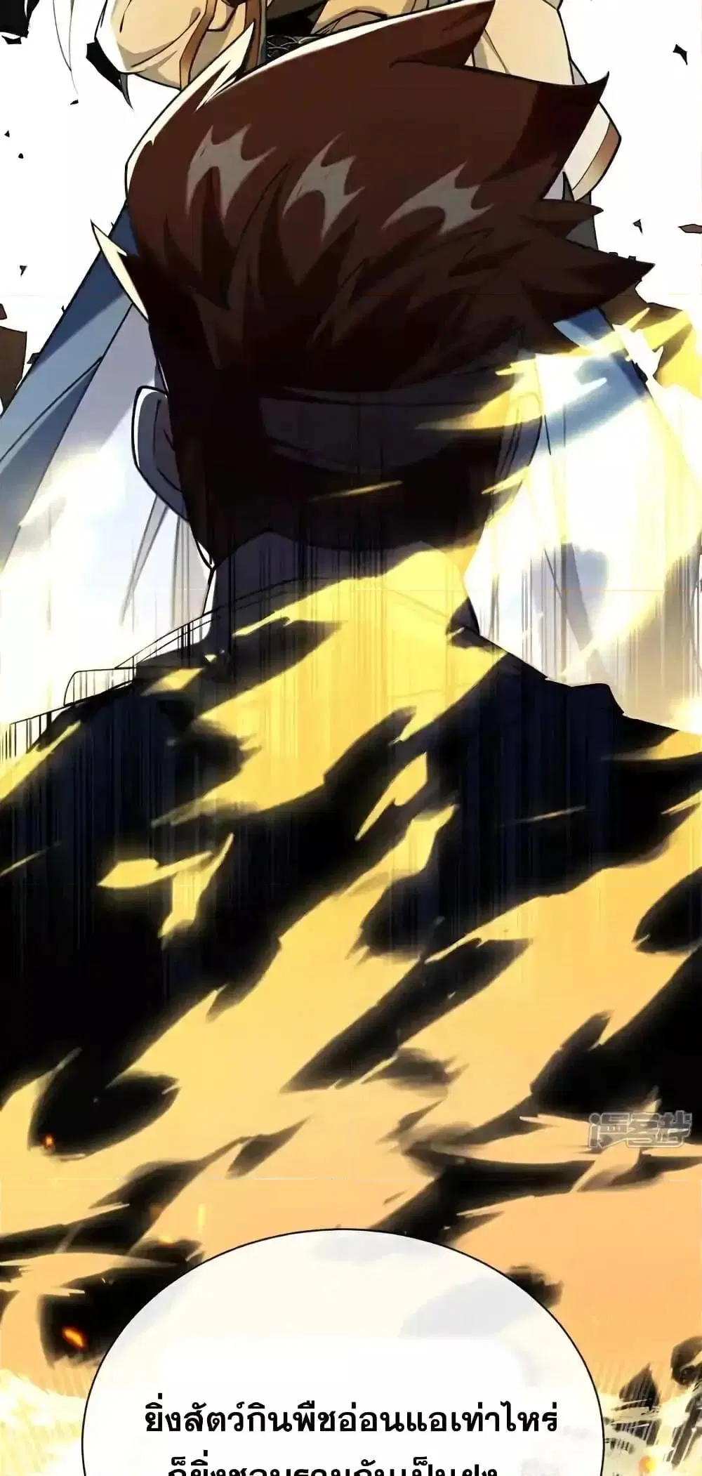 The Ten Great Emperors At The Beginning Are All My Apprentices ตอนที่ 132 หน้า 25